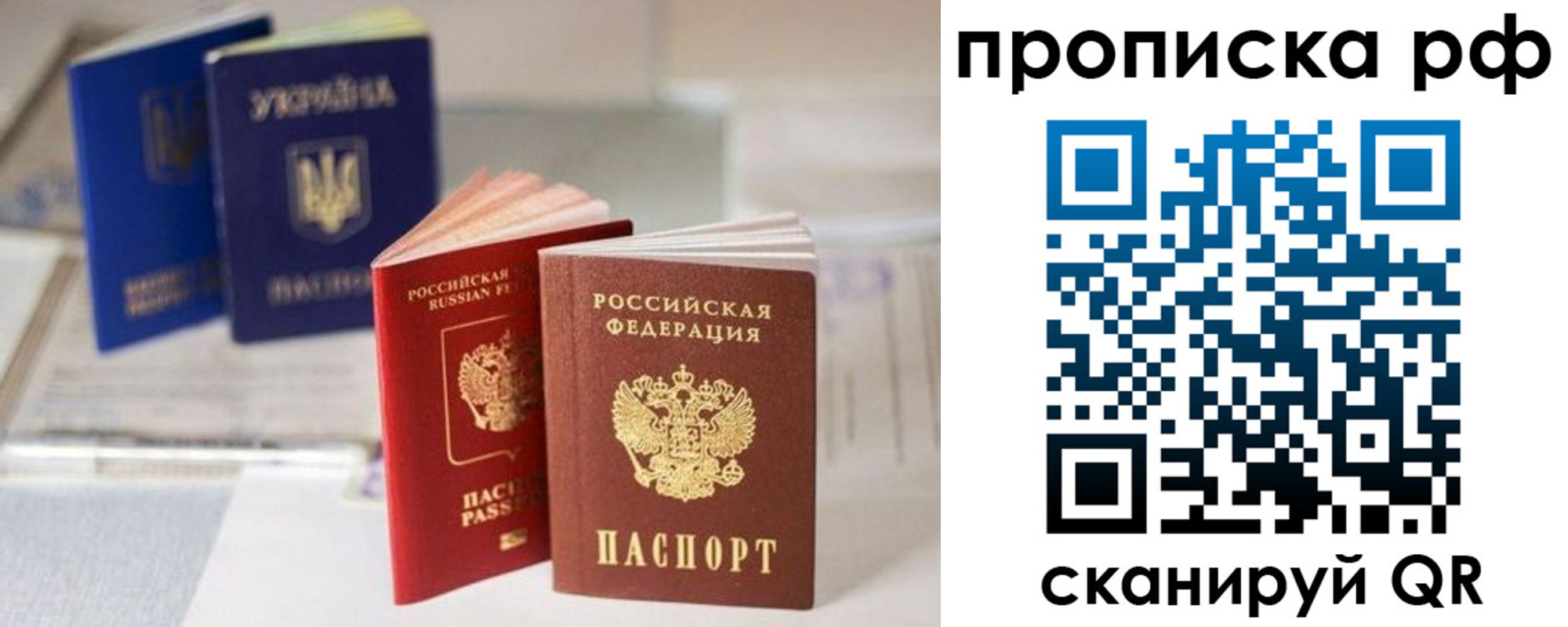 прописка от собственника в Корсакове