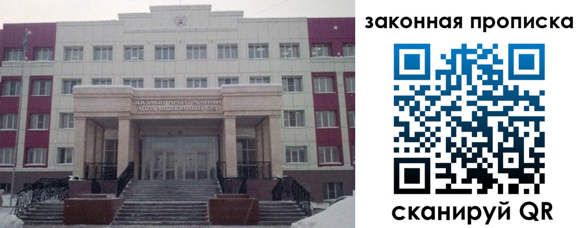 прописка паспорт в Корсакове