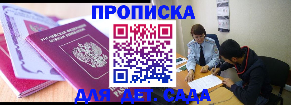 временная регистрация адрес в Корсакове