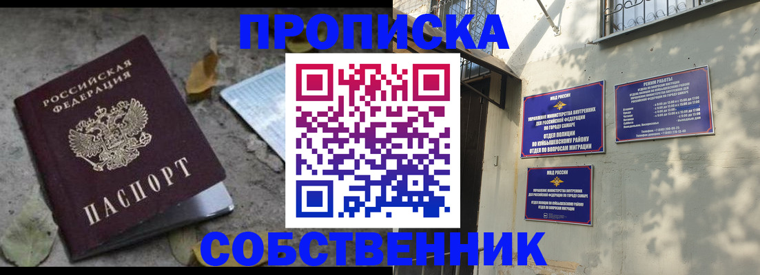 временная регистрация в квартире в Корсакове