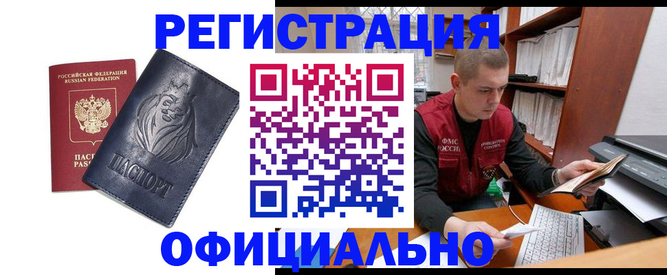 миграционный учет в Корсакове