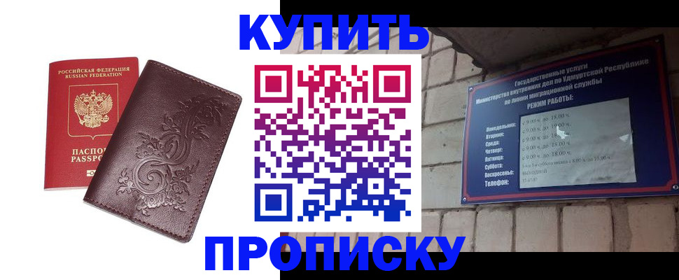 временная регистрация недорого в Корсакове