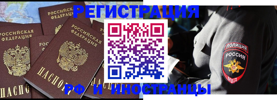 временная регистрация адрес в Корсакове
